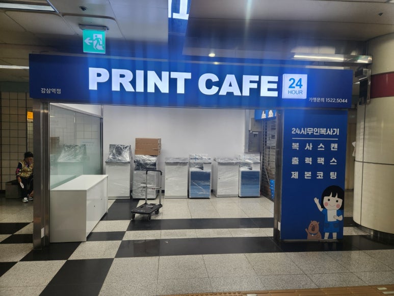 프린트카페감삼역점 이미지
