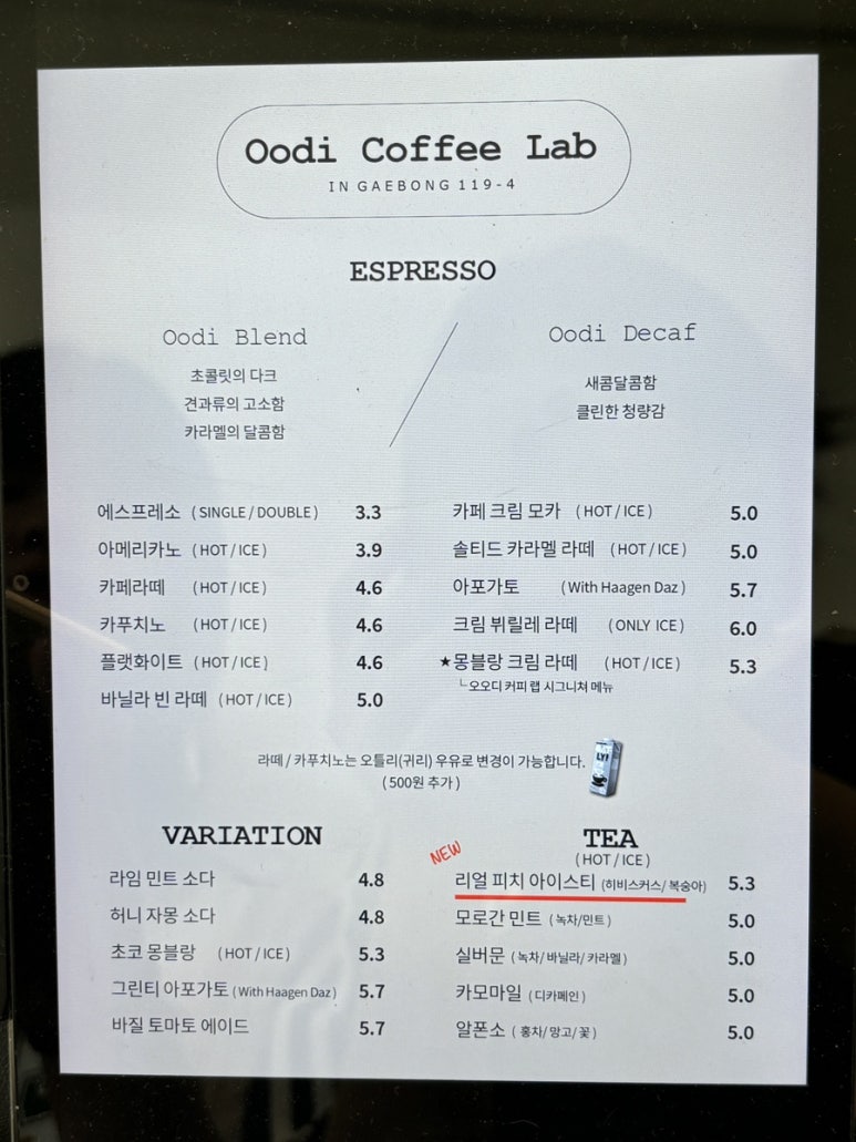 오오디커피랩(Oodi coffee Lab) 이미지