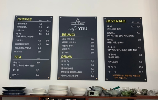 까페유 이미지