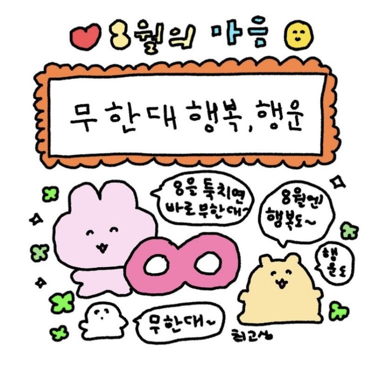 마음모음 이미지