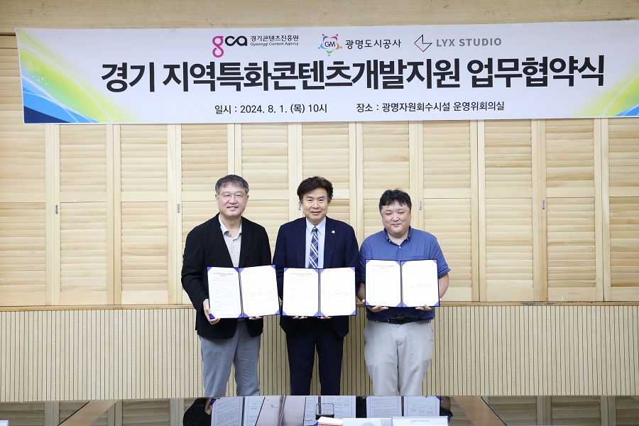 (주)경기개발 이미지