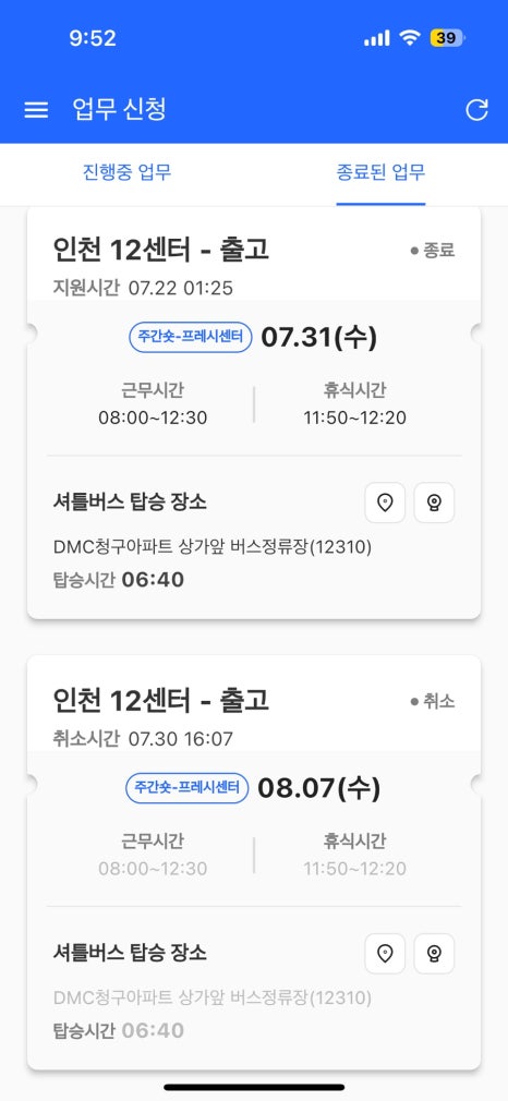쿠팡 인천신선센터 이미지