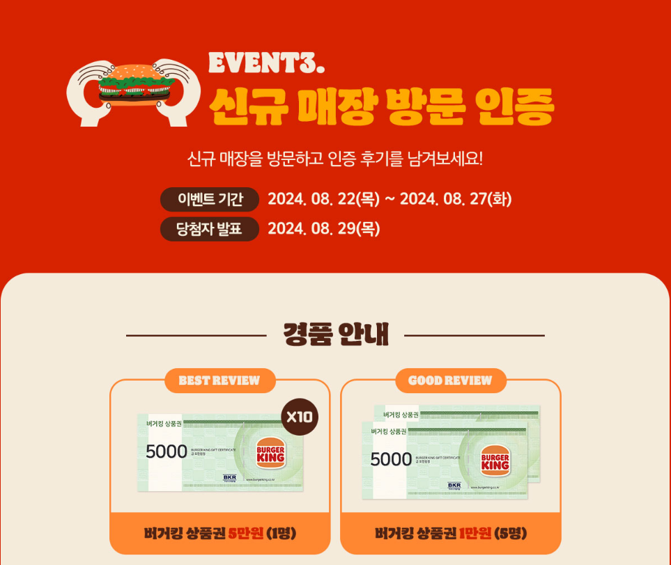 버거킹 송파나루역점 이미지