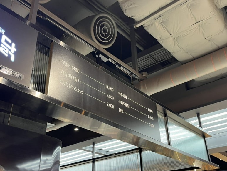 서울떡갈비&개항로통닭신세계광주점 이미지