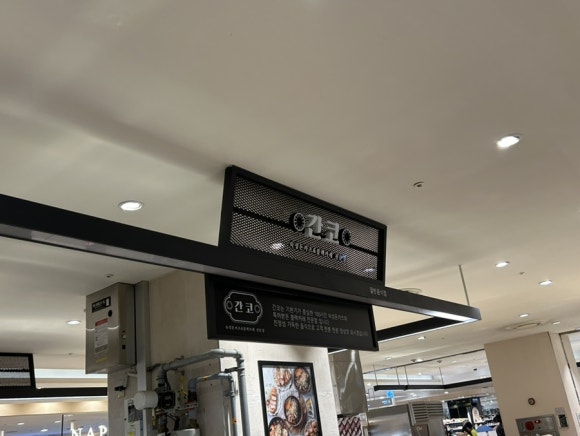 간코롯데강남점 이미지