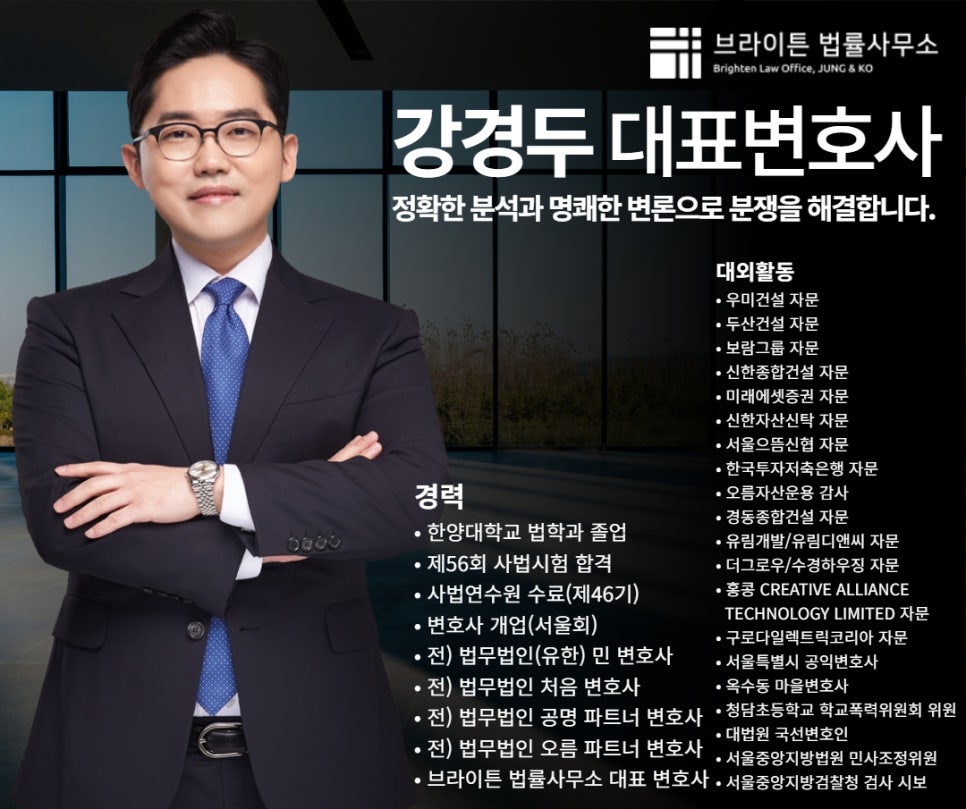 브라이튼법률사무소 이미지