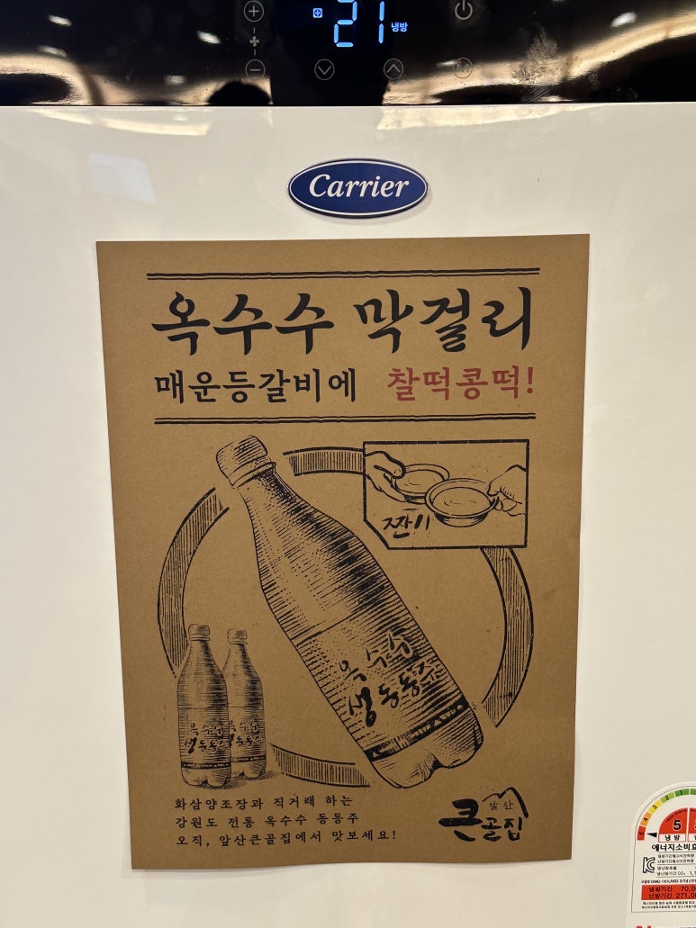 큰골별미집 이미지