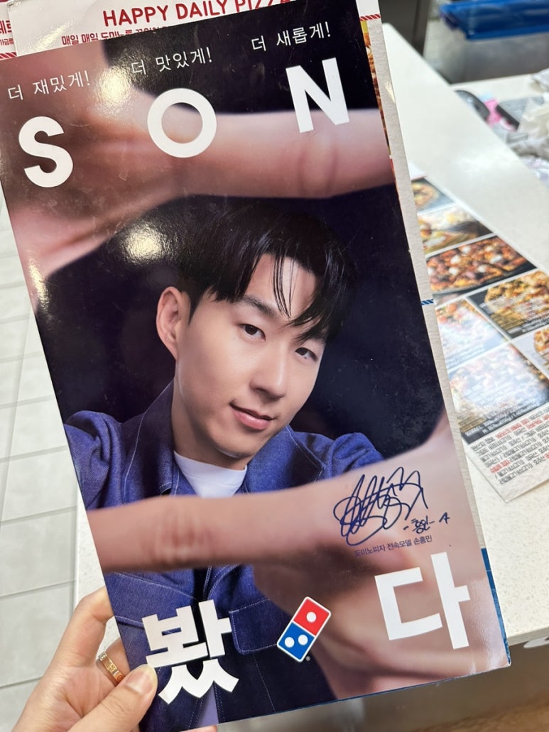도미노피자현풍점 이미지