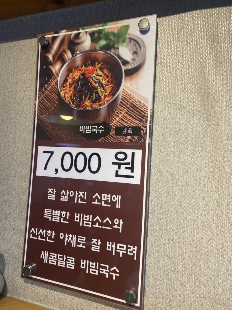 미아리우동집 이미지