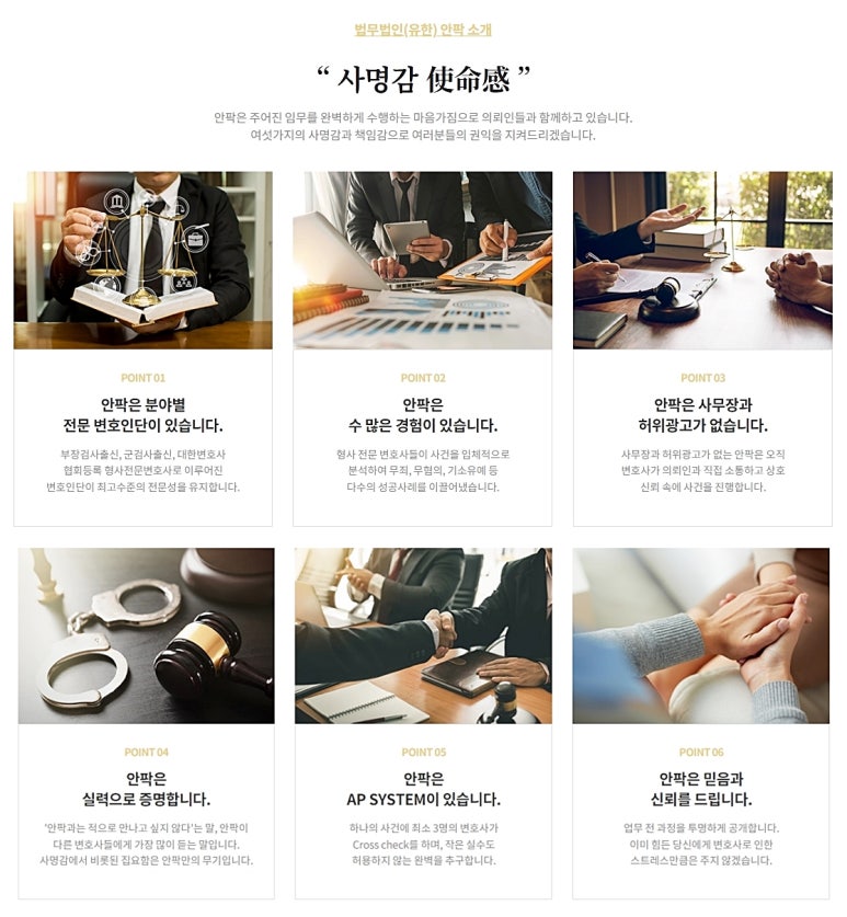 법무법인안팍남양주지사 이미지