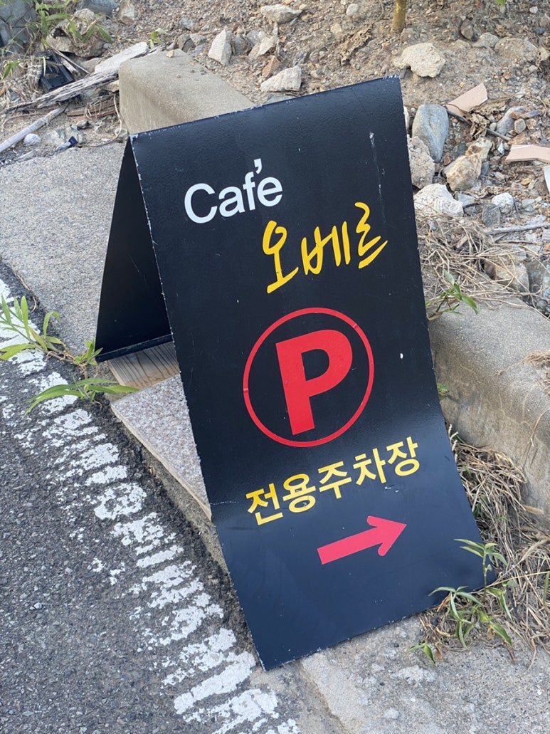 오베르화원 이미지