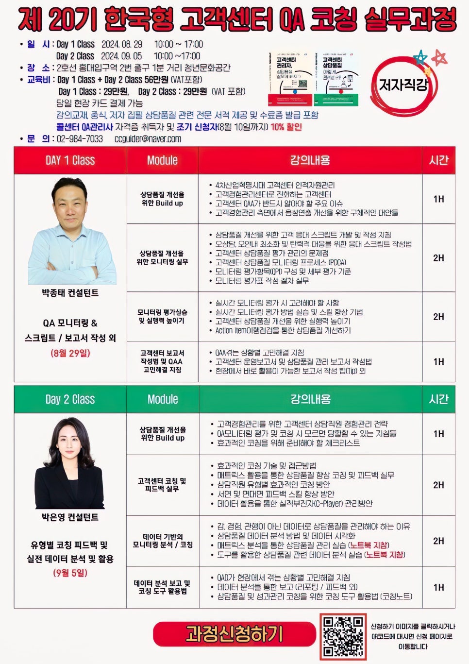 한국강사코칭센터 이미지