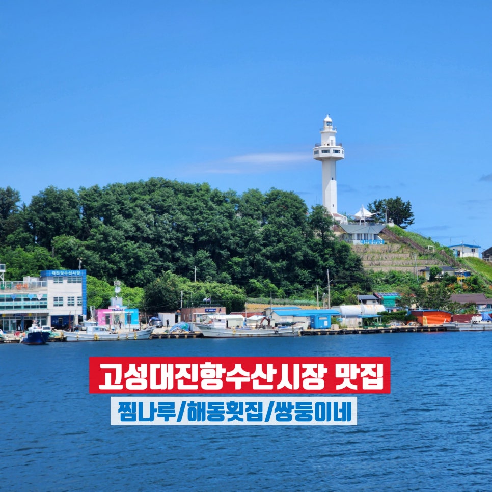 1박2일회수산 이미지