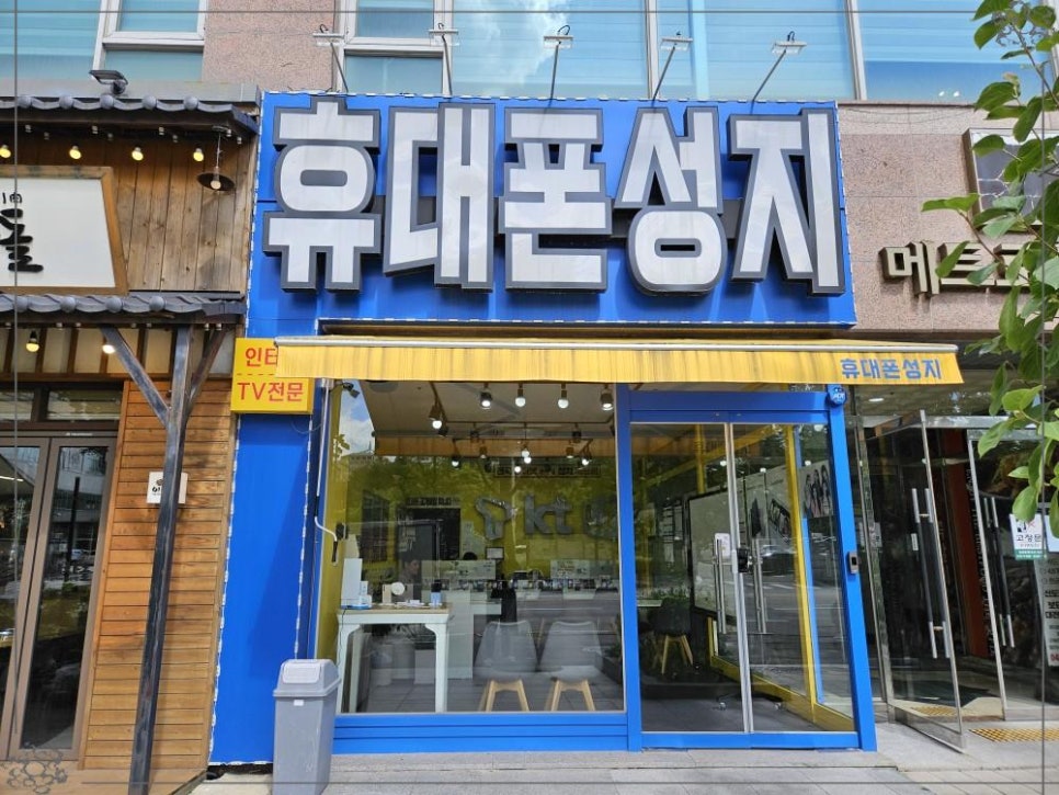 대전휴대폰성지 이미지