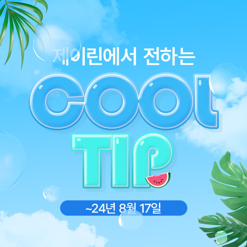 제이린의원 이미지