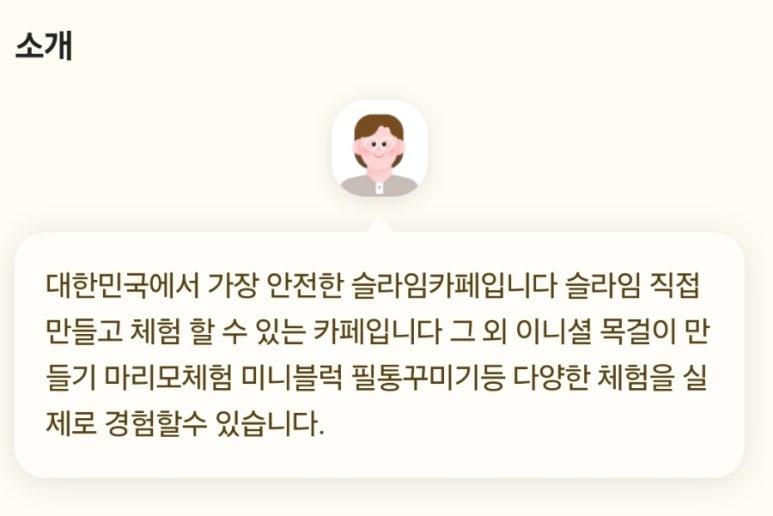 타카플레이카페 이미지