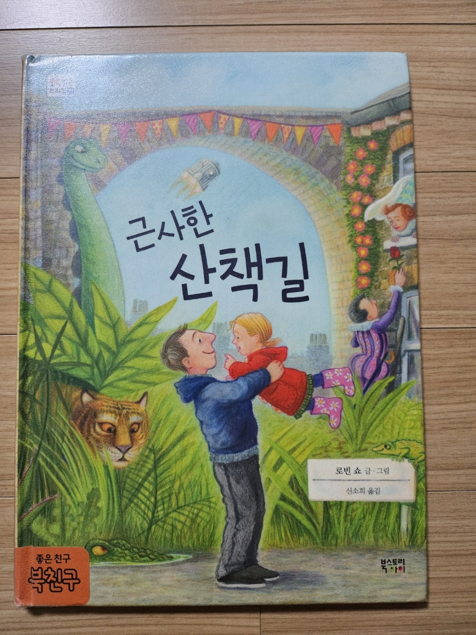 산책길 이미지