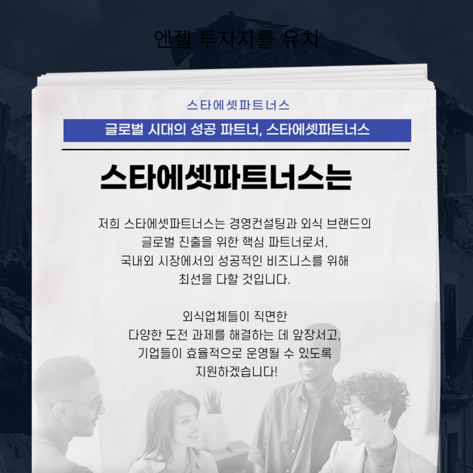 글로벌에셋파트너스 이미지