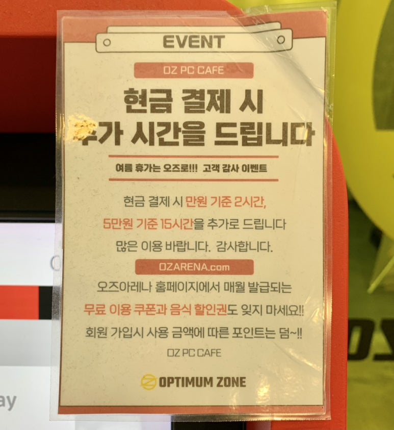 오즈아레나PC 이미지