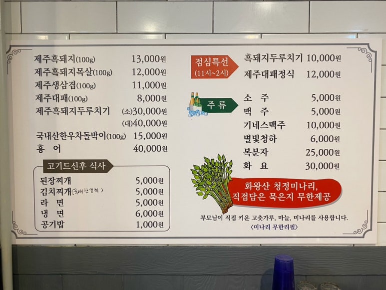 대호흑돼지 이미지