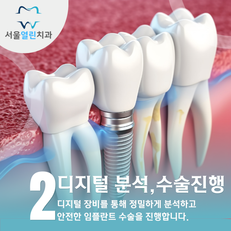 서울열린치과의원 이미지