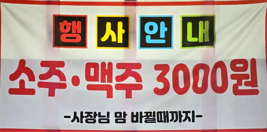아구세상 고강점 이미지