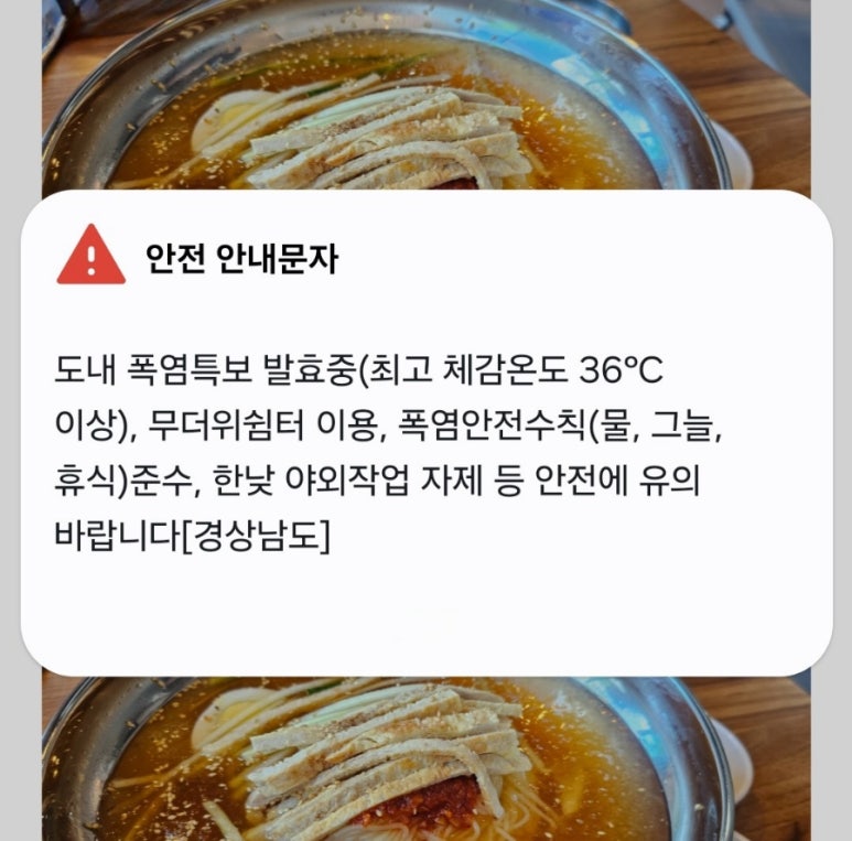 김가밀면 이미지