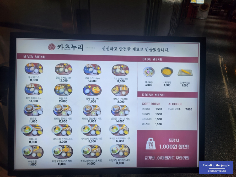 카츠누리 이미지