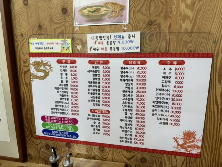북평반점 이미지