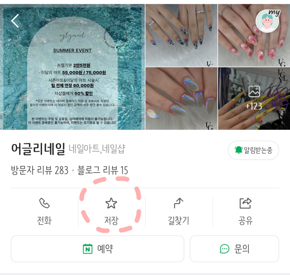 어글리네일 이미지