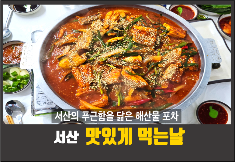 맛있게먹는날 이미지