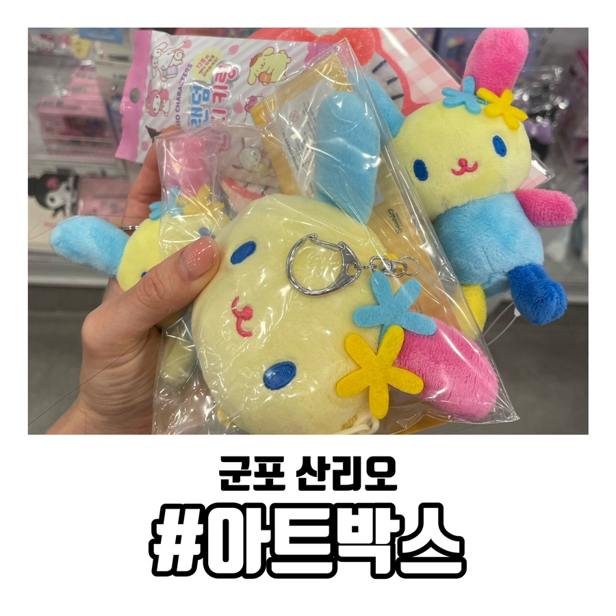 아트박스산본역사점 이미지