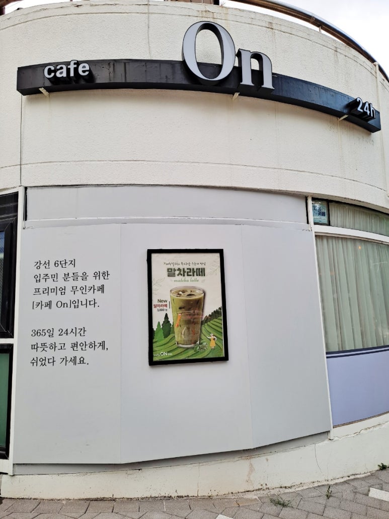 카페온24시무인 이미지