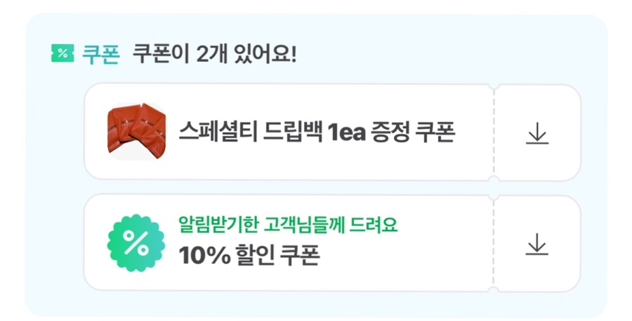 인트로커피로스터즈 이미지