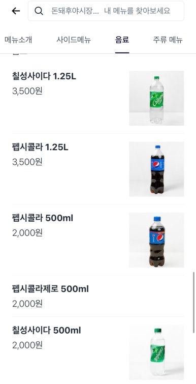 돈돼후야시장 이미지