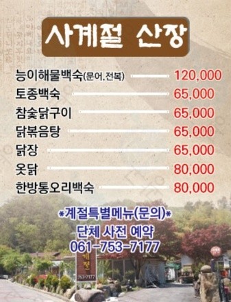 사계절산장 이미지