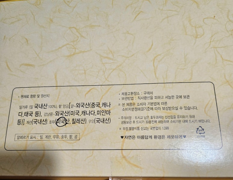 전통호두과자천안당 이미지