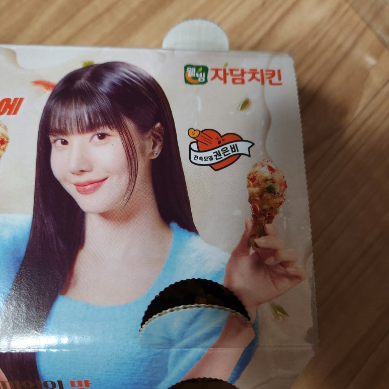 치킨말고통닭 이미지