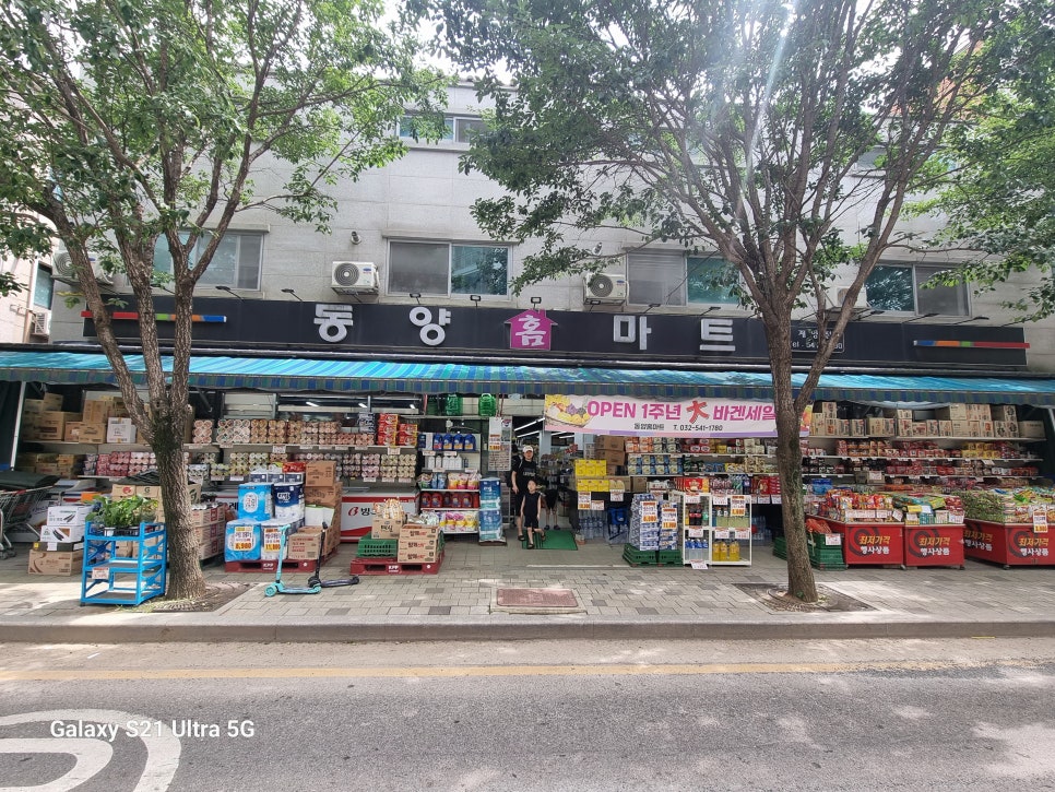 동양홈마트 이미지