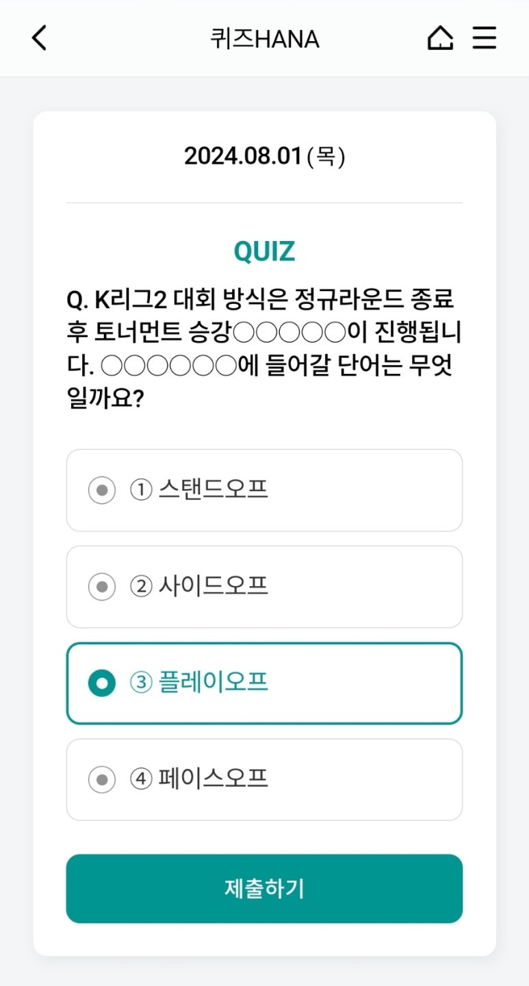 승강테크 이미지