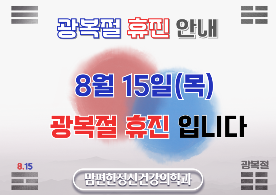 맘편한정신건강의학과의원 이미지