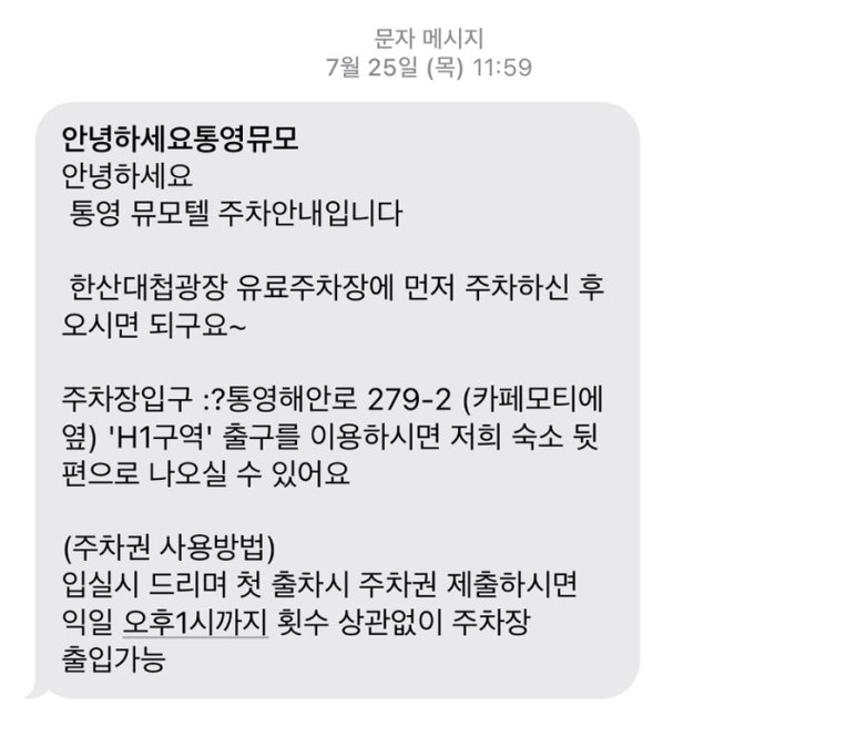 뮤모텔 이미지