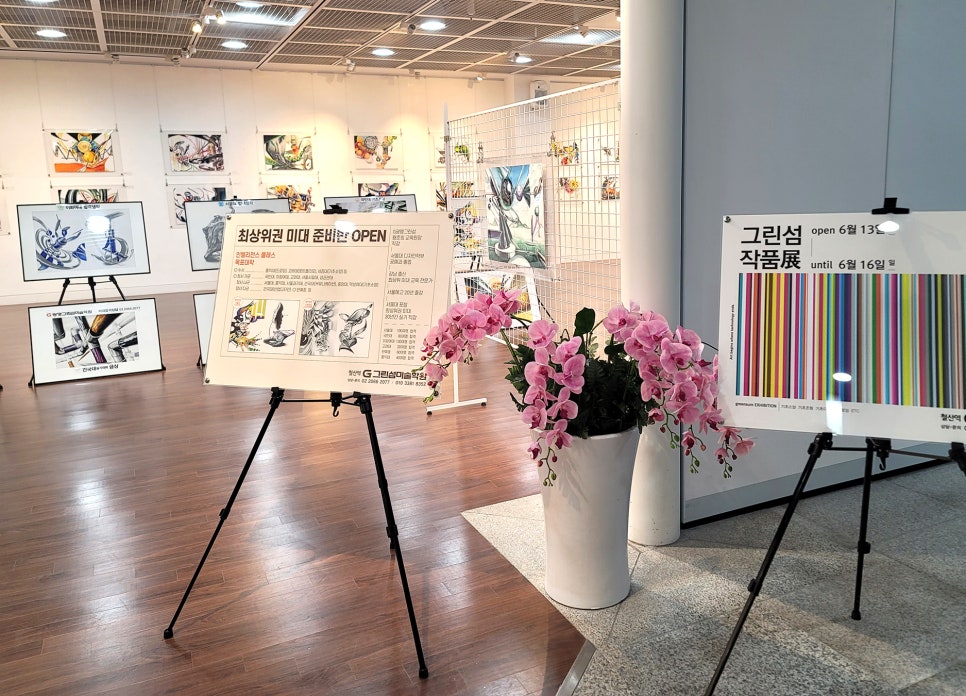 광명그린섬미술학원 이미지