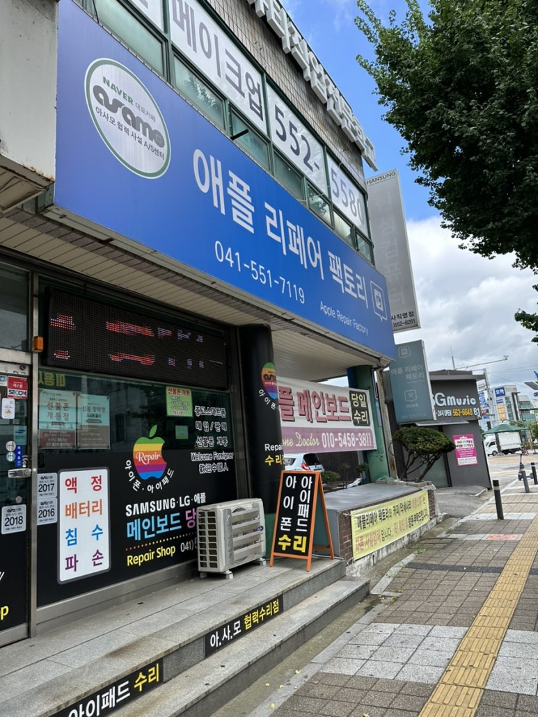 리페어팩토리 이미지