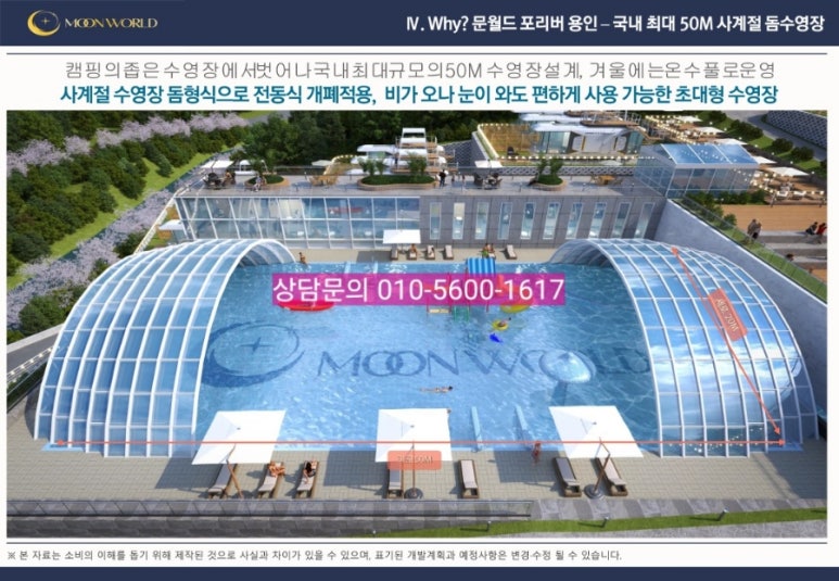 포리버 이미지