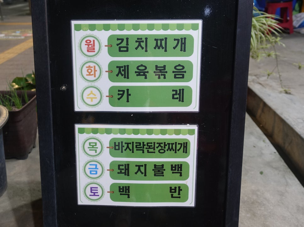 달리는포차 이미지