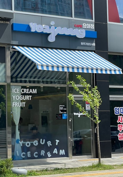 카페요아정원주 이미지