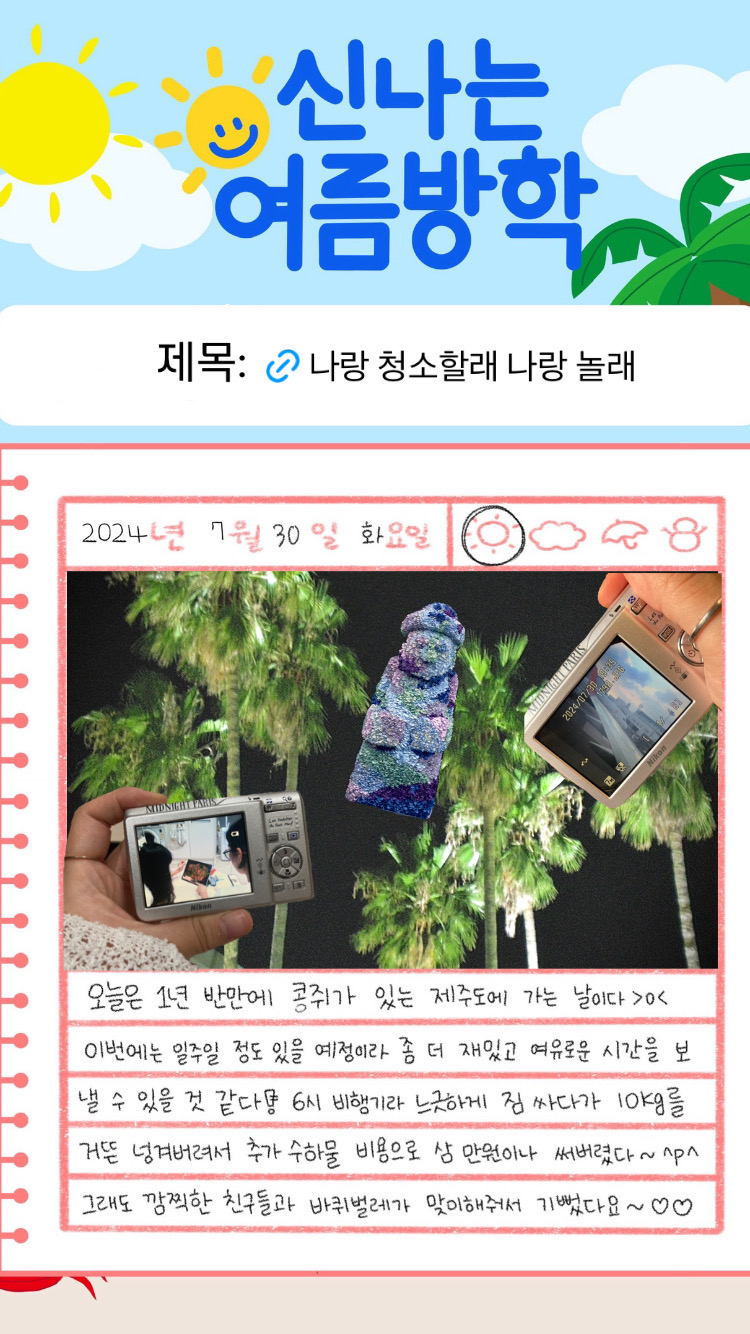 청소할래 이미지