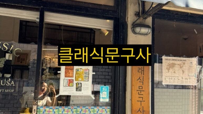 선물문구사 이미지