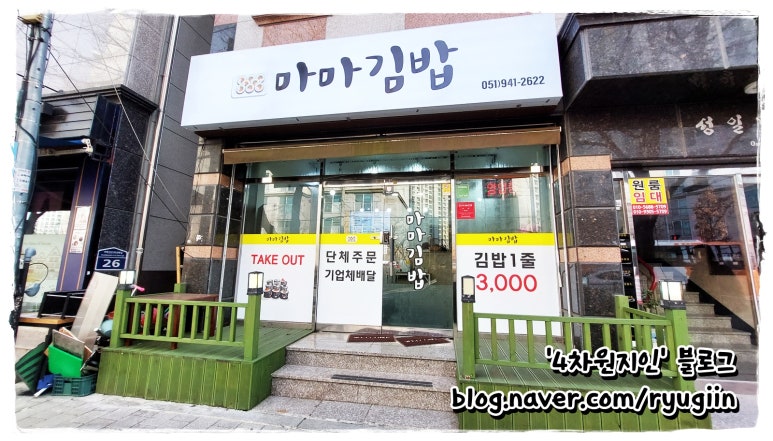 마마김밥 이미지